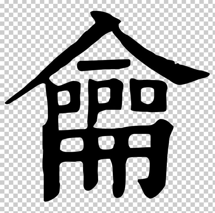 Destiny Sticker Japanese Pagoda Symbol PNG, Clipart, Adhesive, Area, Art, Black, Black And White Free PNG Download