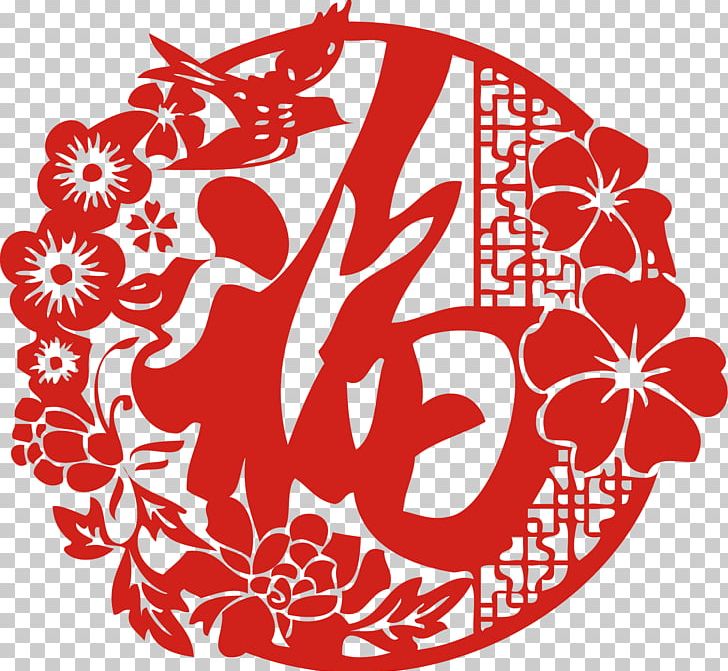 Chinese Paper Cutting Papercutting Fu Chinese New Year Tradition PNG, Clipart, Art, Blessing, Chinese, Clip Art, Culture Free PNG Download