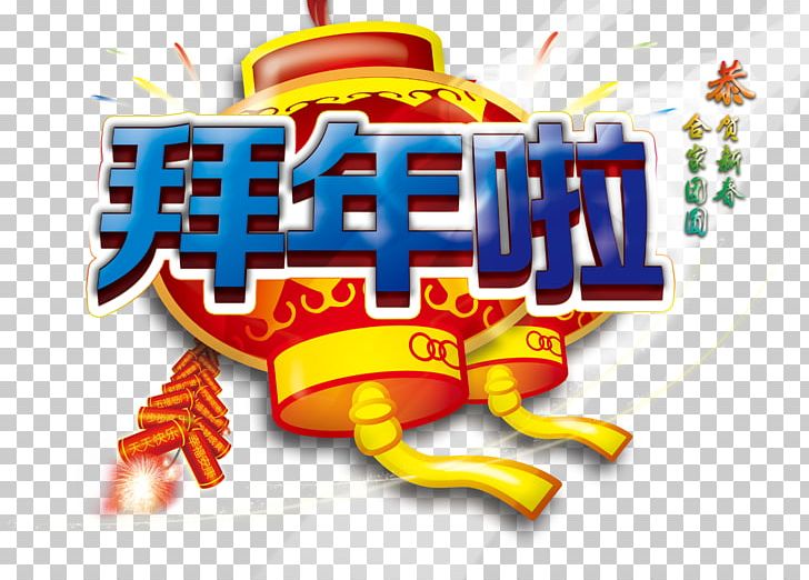 Lantern Cartoon Firecracker PNG, Clipart, Adobe Illustrator, Annual, Cartoon, Fictional Character, Happy New Year Free PNG Download