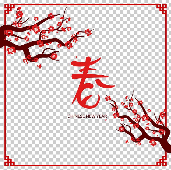 Wedding Invitation Chinese New Year New Year's Day New Year's Resolution PNG, Clipart, Chinese Border, Chinese Calendar, Chinese Lantern, Chinese Style, Christmas Free PNG Download