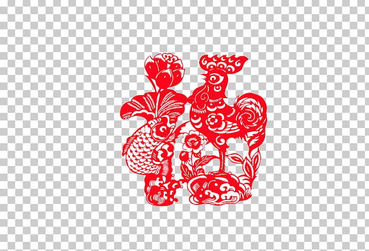 Papercutting Chinese New Year PNG, Clipart, 2017, Art, Blessing, Chinese Paper Cutting, Chinese Zodiac Free PNG Download