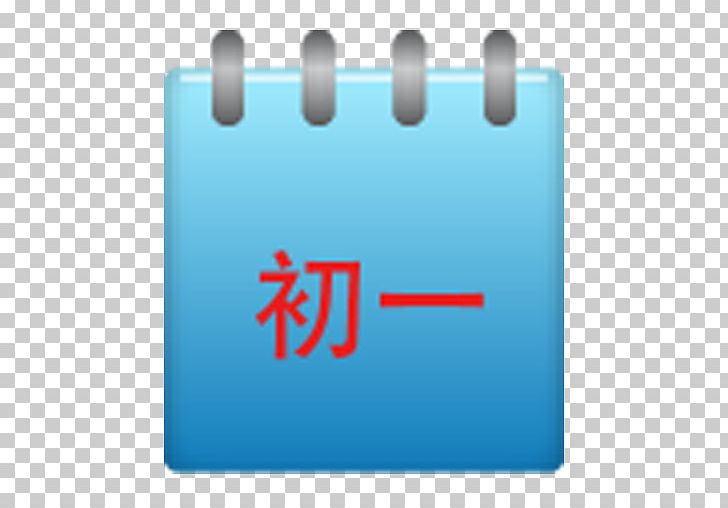 Finger Tap Chinese Calendar Android PNG, Clipart, Android, Android Games, Angle, Apk, App Free PNG Download