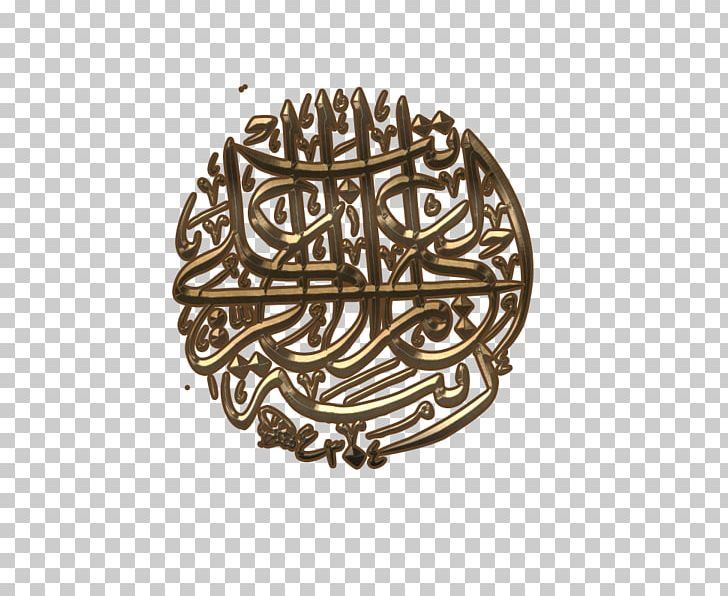 Metal Gold Religion Writing PNG, Clipart, Gold, Islam, Jewelry, Metal, Religion Free PNG Download