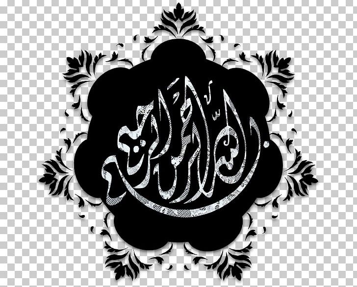 No God But One: Allah Or Jesus? A Former Muslim Investigates The Evidence For Islam And Christianity Quran God In Islam PNG, Clipart, Allah, Art, Black And White, Brand, Calligraphy Free PNG Download