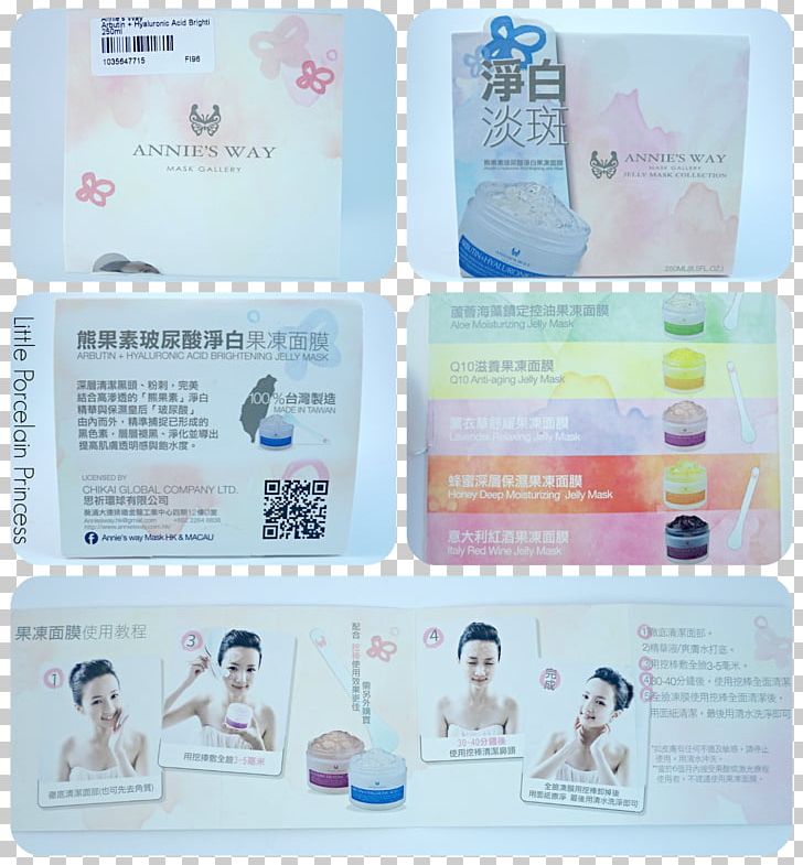 Princess September Arbutin Plastic Brand Mask PNG, Clipart, Arbutin, Brand, Health, Hyaluronic, Hyaluronic Acid Free PNG Download
