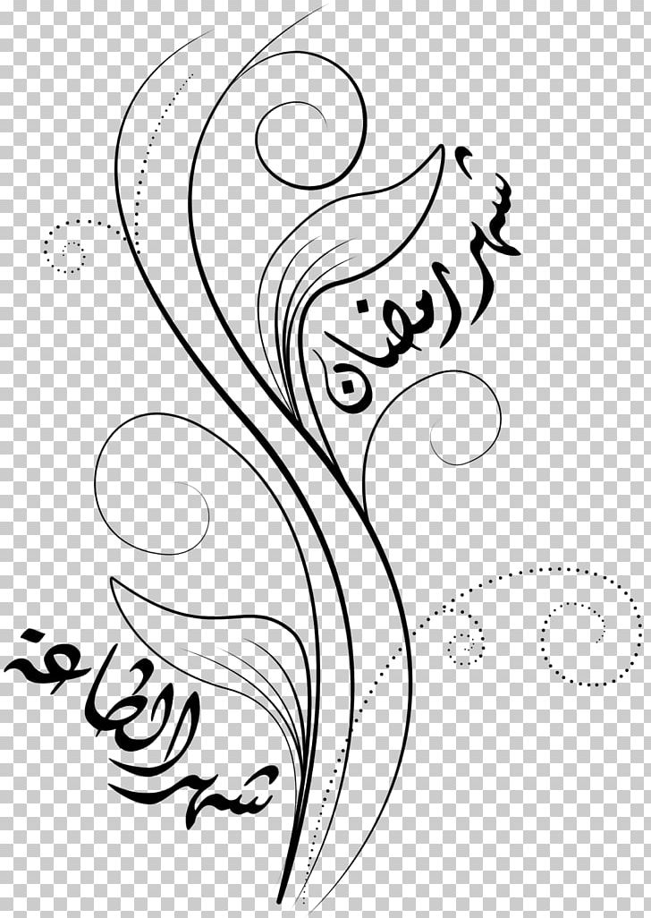 Quran Islamic Calligraphy Diwani Art PNG, Clipart, Ali, Arm, Art, Artwork, Beak Free PNG Download