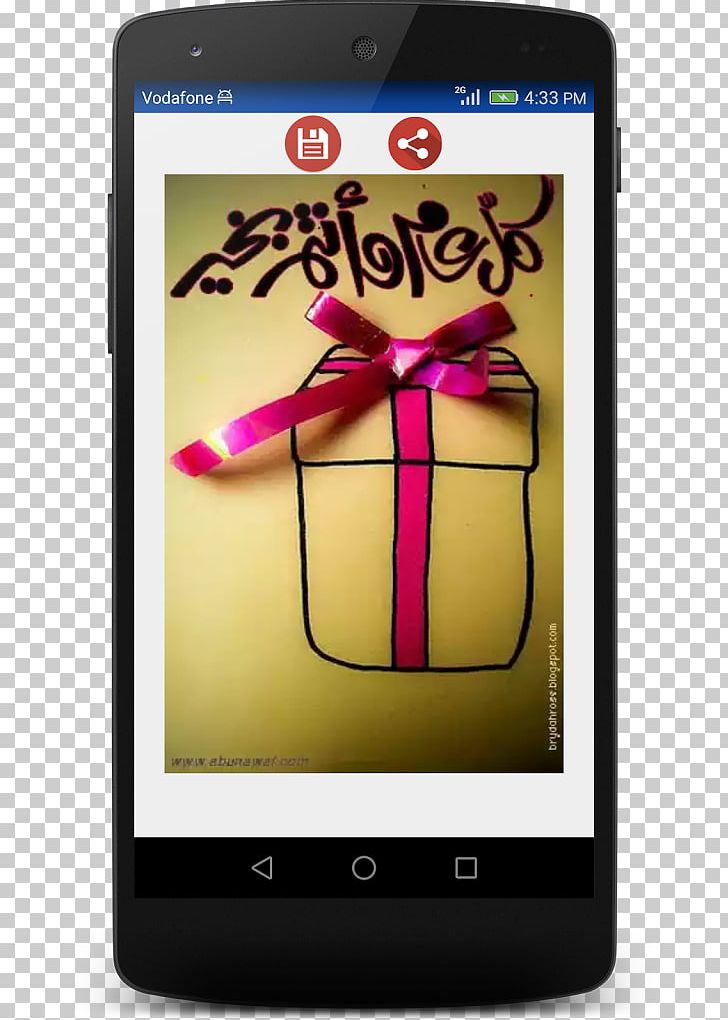 Feature Phone Smartphone Eid Al-Fitr Eid Al-Adha Message PNG, Clipart, Android, Communication Device, Eid Aladha, Eid Alfitr, Electronic Device Free PNG Download