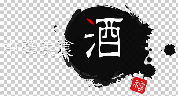 Chinese Cuisine Poster Rou Jia Mo PNG, Clipart, Brand, China, Chinese Style, Christmas Decoration, Computer Wallpaper Free PNG Download