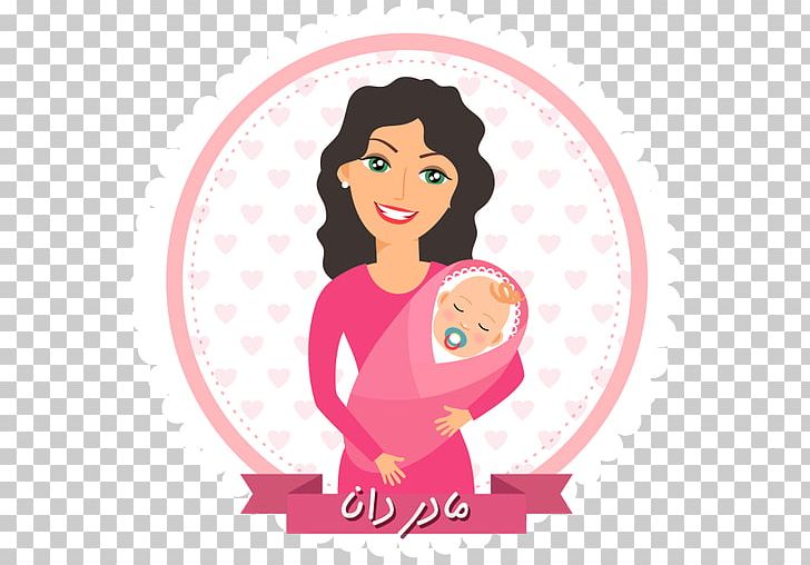 Mother Infant Childbirth Pregnancy PNG, Clipart,  Free PNG Download
