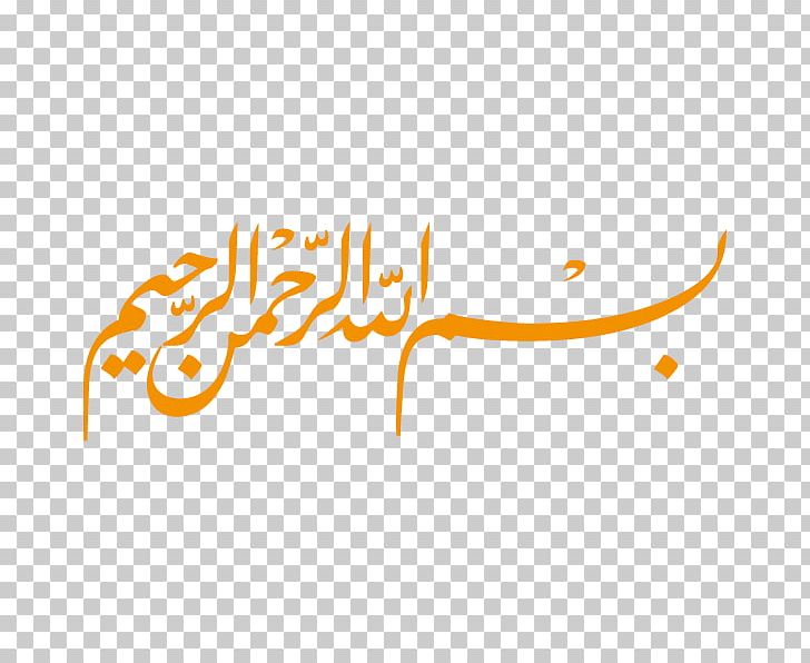 Basmala Allah Quran Arabic Calligraphy PNG, Clipart, Alfatiha, Allah, Arabic Calligraphy, Area, Ar Rahiim Free PNG Download