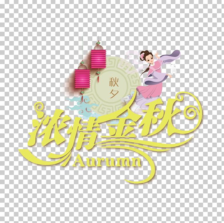 Mid-Autumn Festival PNG, Clipart, Autumn, Brand, Chang E, Chuseok, Circle Free PNG Download