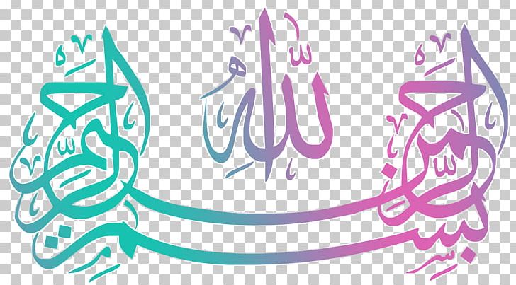 Basmala Arabic Calligraphy Islamic Art Ar-Rahman PNG, Clipart, Allah, Arabic, Arabic Calligraphy, Area, Arrahman Free PNG Download