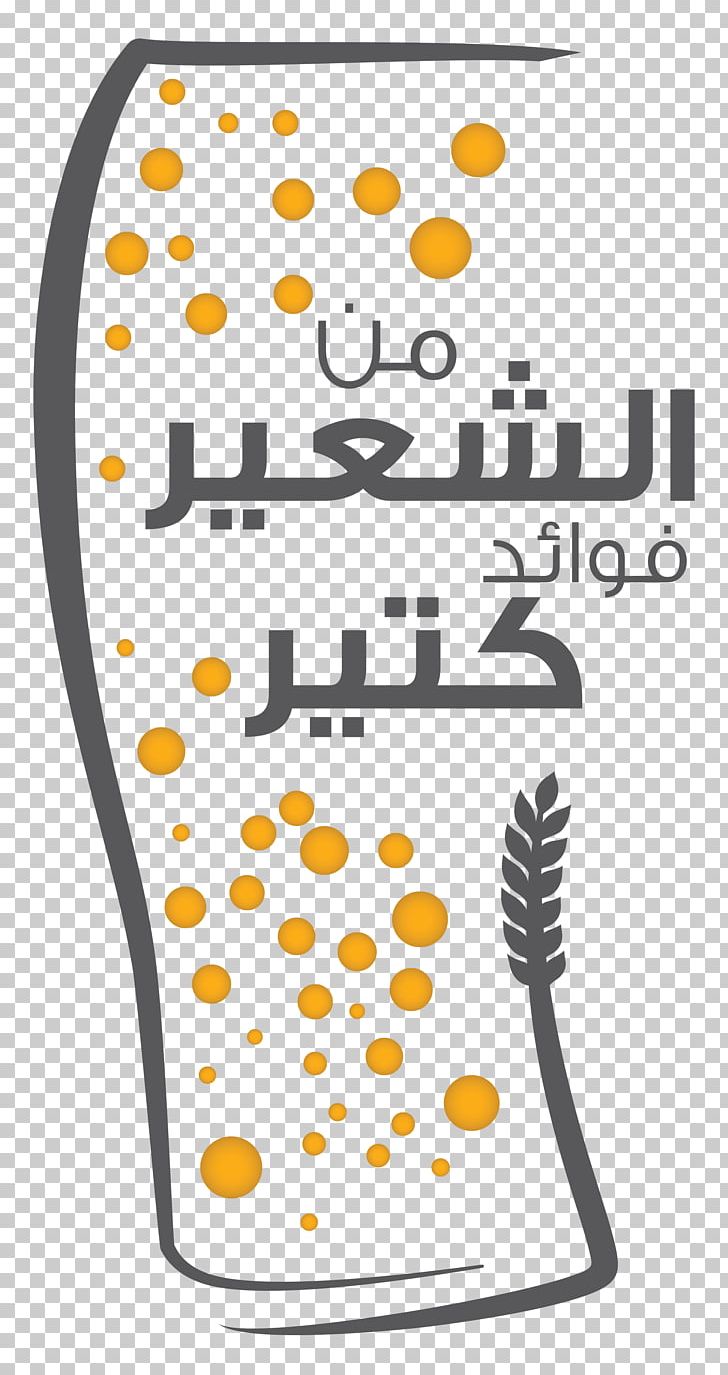Eid Al-Fitr Douma PNG, Clipart, Area, Brand, Douma Lebanon, Economy, Eid Alfitr Free PNG Download