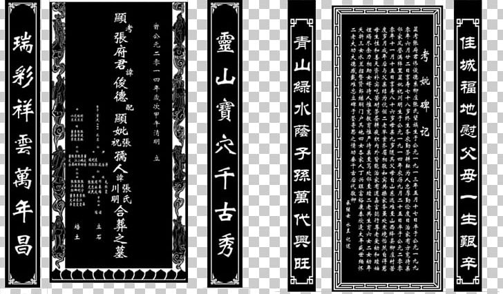 Stele Grave Icon PNG, Clipart, Ages, Black, Black And White, Border Grave, Carved Free PNG Download