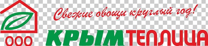 FC Krymteplytsia Molodizhne Molodizhne PNG, Clipart, Advertising, Area, Autonomous Republic Of Crimea, Banner, Brand Free PNG Download