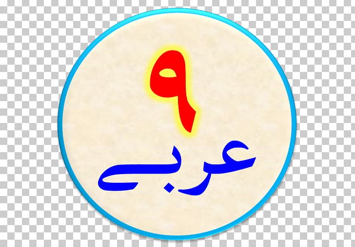 Android Translation Arabic Cafe Bazaar Computer Software PNG, Clipart, Android, Arabi, Arabic, Area, Book Free PNG Download