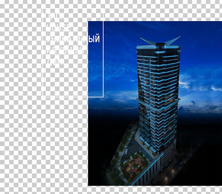 Product Skyscraper PNG, Clipart, Others, Skyscraper, Tower Free PNG Download