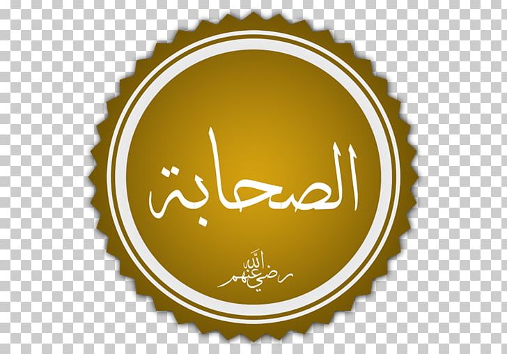 Mecca Prophets And Messengers In Islam Prophets And Messengers In Islam Durood PNG, Clipart, Abdullah, Allah, Brand, Circle, Durood Free PNG Download