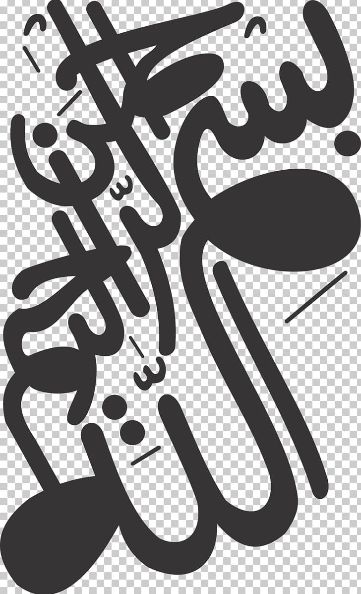 Calligraphy Basmala Allah Art PNG, Clipart, Allah, Arabic Calligraphy, Art, Basmala, Black And White Free PNG Download