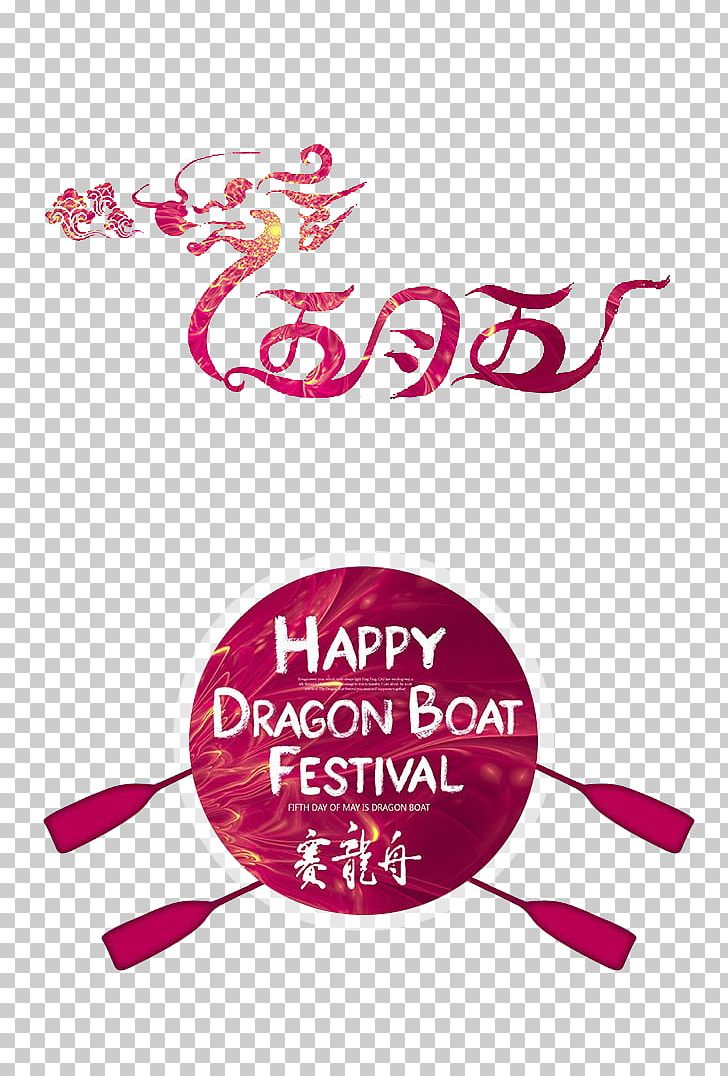 Dragon Boat Festival Zongzi PNG, Clipart, 0 1 5, 5 Anniversary, 5 Star, 5 Stars, Boat Free PNG Download