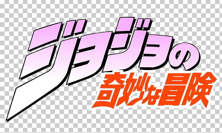 JoJo's Bizarre Adventure Jotaro Kujo Diamond Is Unbreakable Stardust Crusaders Anime PNG, Clipart, Area, Art, Brand, Cartoon, Diamond Is Unbreakable Free PNG Download
