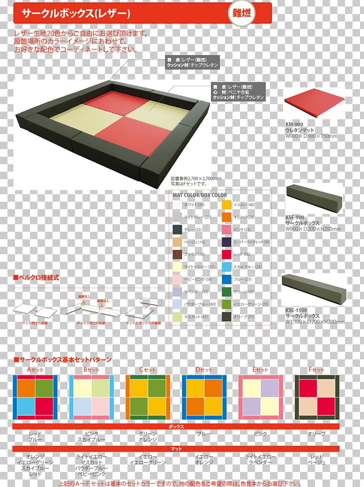 キッズコーナー Brand Carbamate Book PNG, Clipart, Area, Book, Box, Brand, Carbamate Free PNG Download