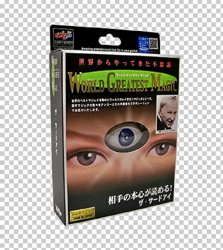 Tenyo Third Eye Amazon.com Magic Mental PNG, Clipart,  Free PNG Download