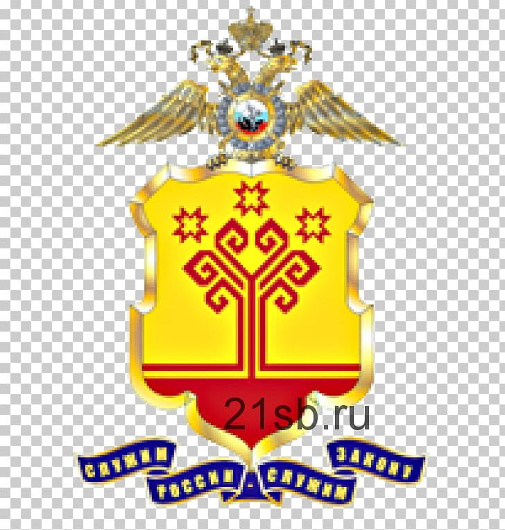Ministry Of Internal Affairs OMSN Police OMON Interior Ministry PNG, Clipart,  Free PNG Download