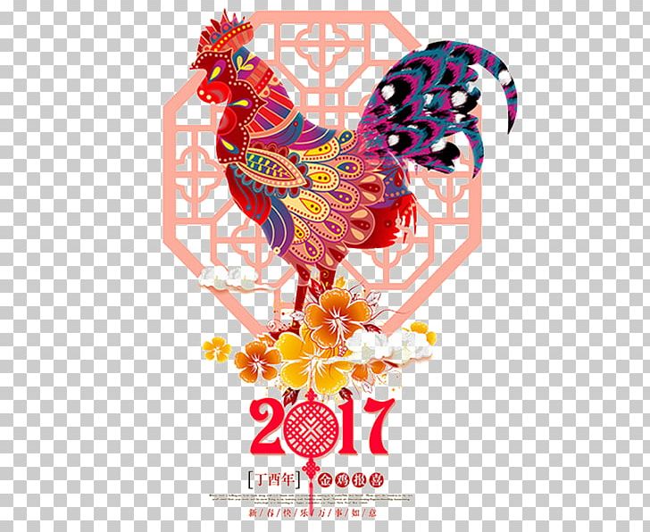 Chicken Chinese New Year Rooster Chinese Zodiac PNG, Clipart, Bird, Business, Chicken, Chinese Astrology, Chinese Style Free PNG Download