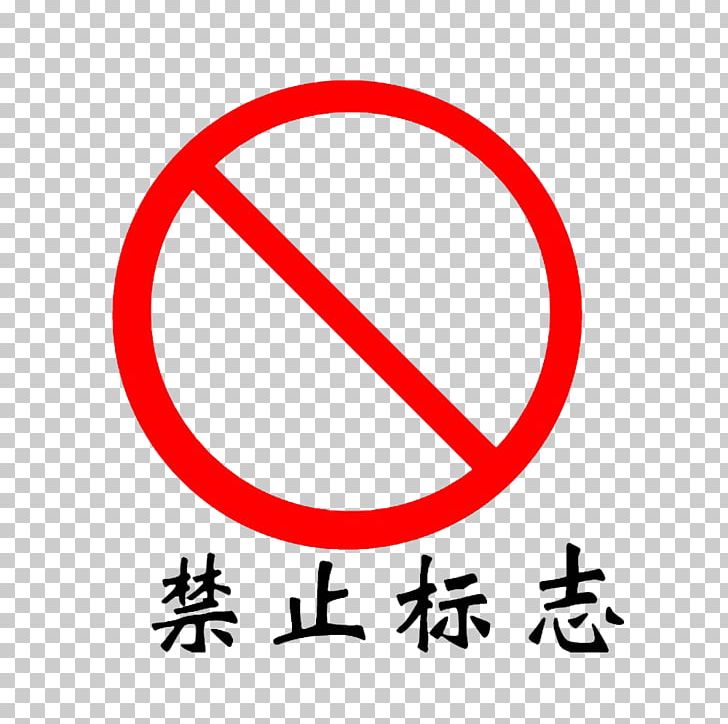 Smoking Ban Sign No Symbol PNG, Clipart, Bad, Bad Behavior, Behavior, Brand, Building Free PNG Download