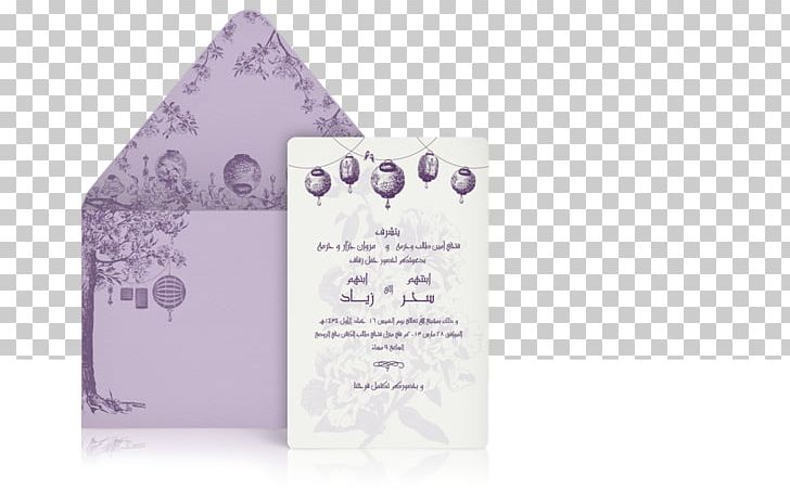 Wedding Invitation Saudi Arabia Bridegroom Convite PNG, Clipart, Arabian Peninsula, Arab Wedding, Atelier Isabey, Brand, Bride Free PNG Download