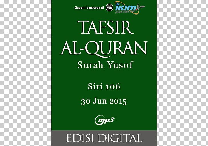 قرآن مجيد The Message Of The Qur'an Tafsir Islam Ayah PNG, Clipart,  Free PNG Download