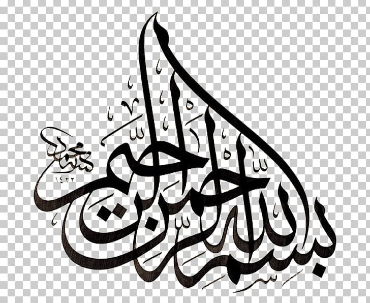 Islamic Calligraphy  Quran Arabic  Calligraphy  Basmala PNG 