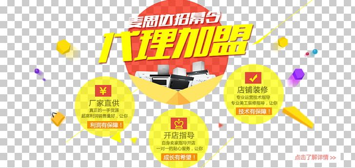 Luncangzhen PNG, Clipart, Adobe Illustrator, Affiliate, Agent, Agent Card, Agents Free PNG Download