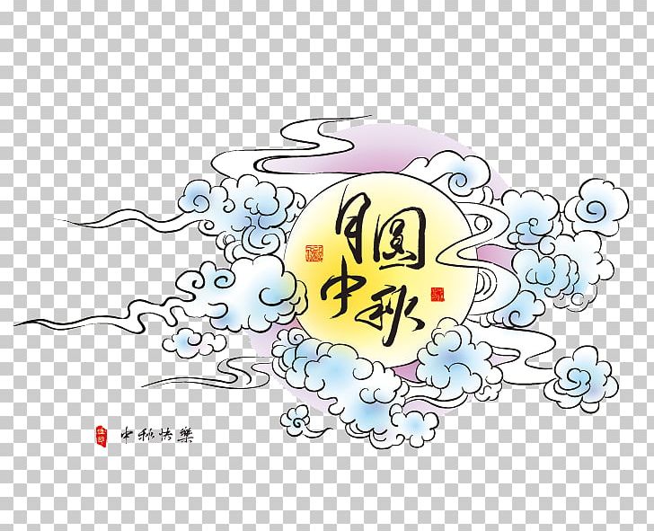 Mid-Autumn Festival Mooncake Illustration PNG, Clipart, Advertising, Area, Art, Cartoon, Chang E Free PNG Download