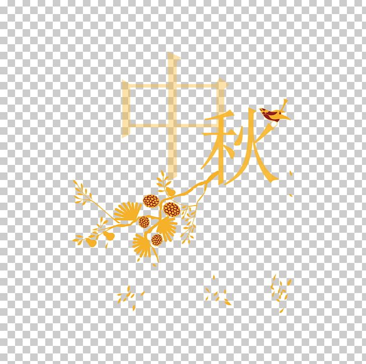Mid-Autumn Festival PNG, Clipart, Auglis, Autumn, Autumn Leaves, Autumn Tree, Bird Free PNG Download