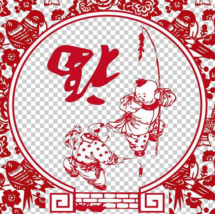 China Chinese New Year Papercutting Traditional Chinese Holidays Chinese Zodiac PNG, Clipart, Chinese Paper Cutting, Chinese Style, Clip Art, Design, Dragon Dance Free PNG Download
