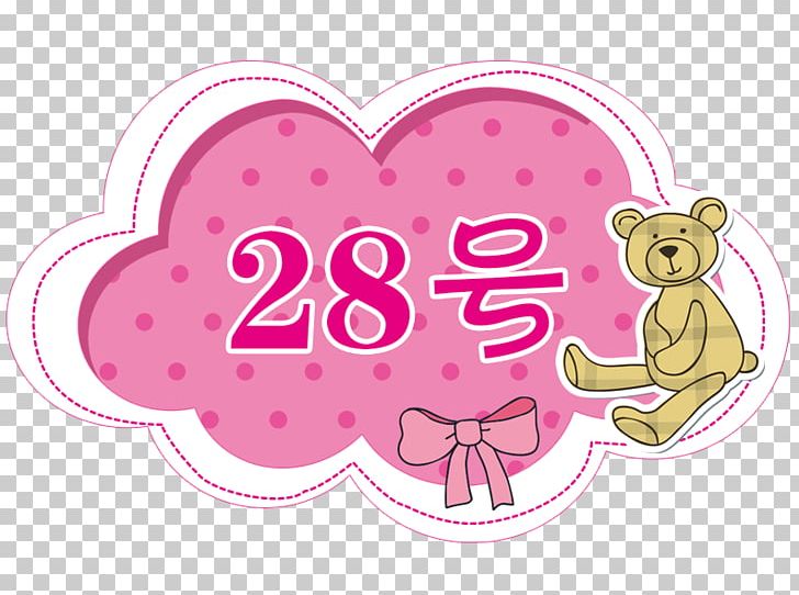 Love Cartoon Character Animals PNG, Clipart, Adobe Illustrator, Animals, Balloon Cartoon, Bear, Bow Free PNG Download