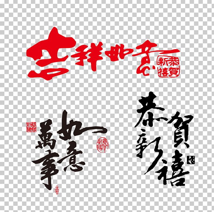 My First Chinese New Year PNG, Clipart, Chinese, Chinese New Year, Direct Download Link, Download, Good Free PNG Download