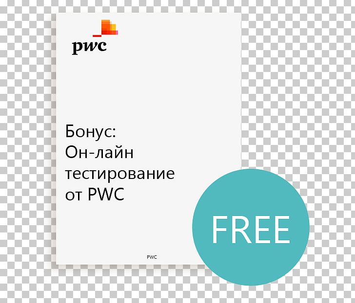 Q&A/国際財務報告基準(IFRS) PricewaterhouseCoopers Brand Logo PNG, Clipart, Area, Art, Brand, Computer Font, Diagram Free PNG Download
