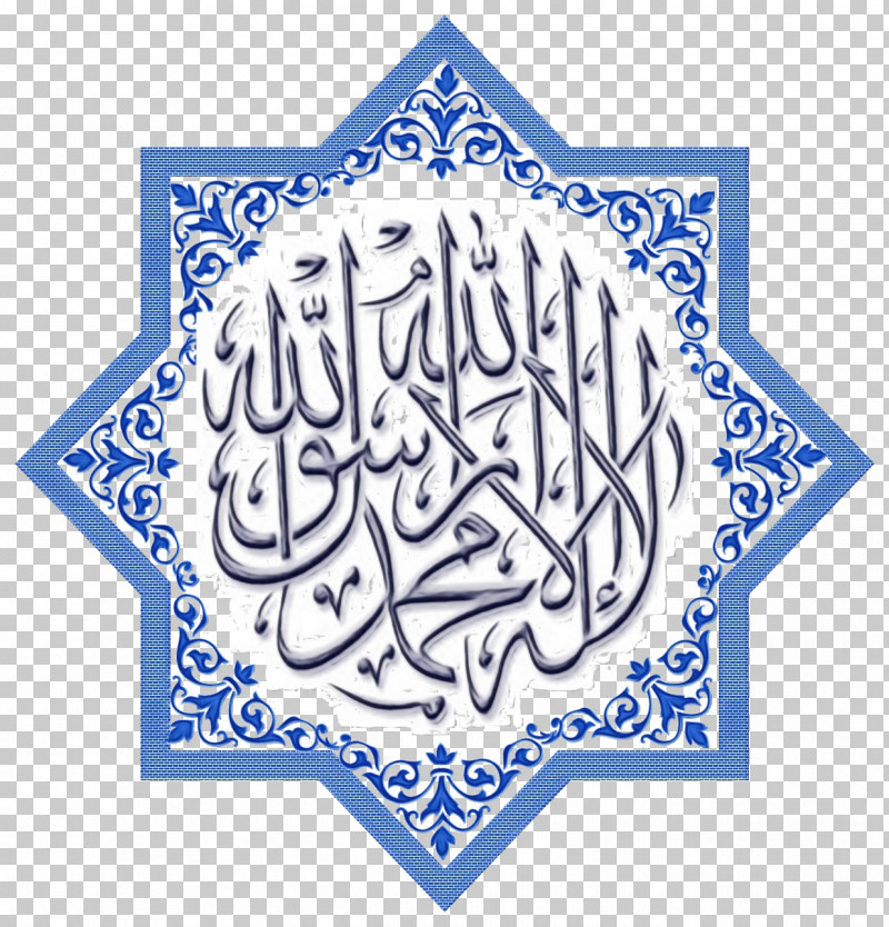 Islamic Calligraphy PNG, Clipart, Hegira, Islamic Calligraphy, Islamic Flags, Paint, Symbols Of Islam Free PNG Download