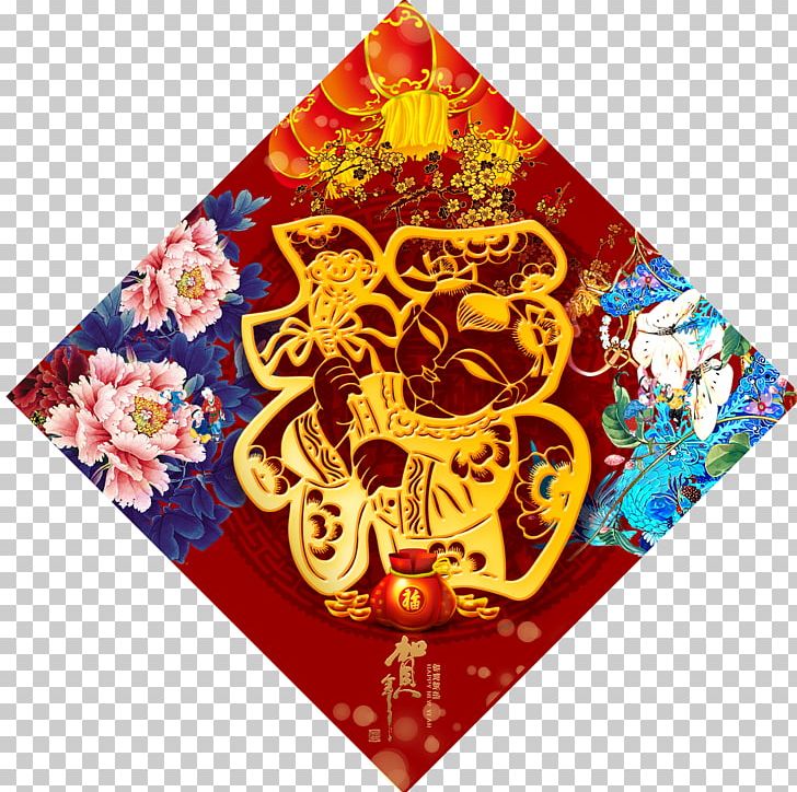 Fu Chinese New Year Icon PNG, Clipart, Art, Blessing, Chinese, Chinese New Year, Chinese Paper Cutting Free PNG Download