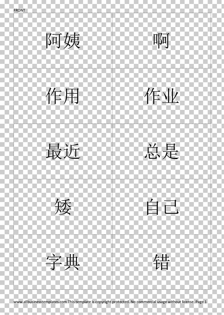 Hanyu Shuiping Kaoshi Test Of English As A Foreign Language (TOEFL) Flashcard Standard Chinese Vocabulary PNG, Clipart, Angle, Area, Chinese, Chinese Template, Diagram Free PNG Download