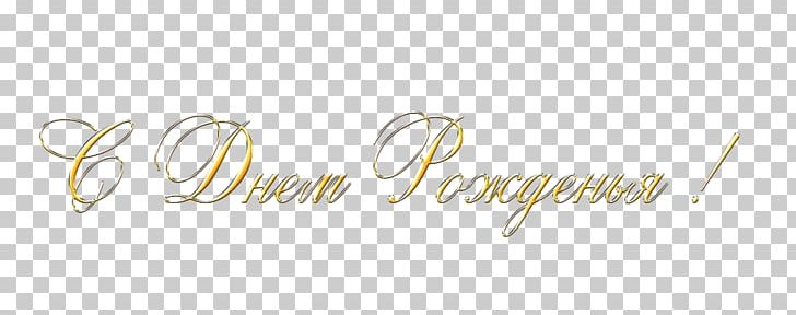 Logo Brand Line Font PNG, Clipart, Angle, Art, Body Jewellery, Body Jewelry, Brand Free PNG Download
