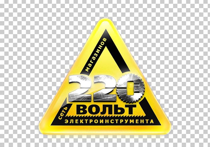 220 Volt Logo Franchising Shop PNG, Clipart, 220 Volt, Architectural Engineering, Artikel, Brand, Business Free PNG Download