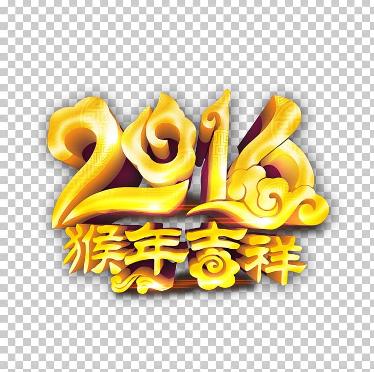 Poster Monkey Chinese New Year PNG, Clipart, Ali, Ali New Years Day, Animals, Chinese New Year, Day Free PNG Download
