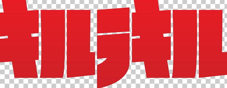 Ryuko Matoi Satsuki Kiryuin Senketsu Studio Trigger Logo PNG, Clipart, Angle, Animated Film, Anime, Area, Brand Free PNG Download