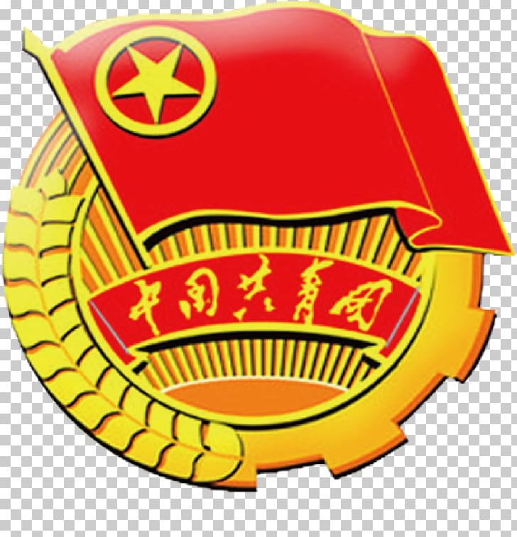 Communist Youth League Of China 18th National Congress Of The Communist Party Of China Communism PNG, Clipart, Badges, Border, China, Communism, Flag Free PNG Download