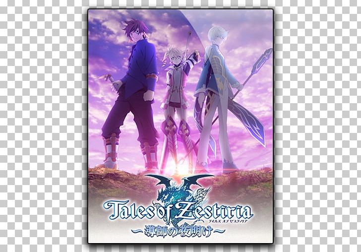 Tales Of Zestiria Torn Film Grand Theft Auto V Steam PNG, Clipart, Animated Film, Anime, Bandai Namco Entertainment, Fictional Character, Film Free PNG Download