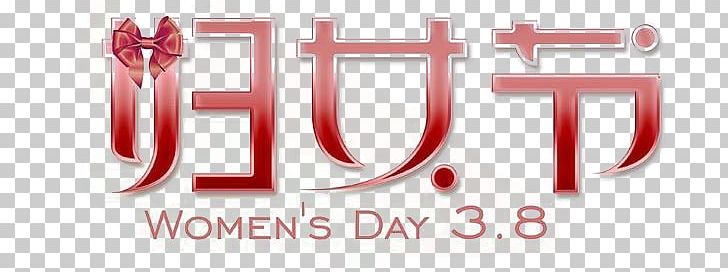 International Womens Day Poster Woman Advertising PNG, Clipart, Advertising, Art, Banner, Brand, Creativity Free PNG Download